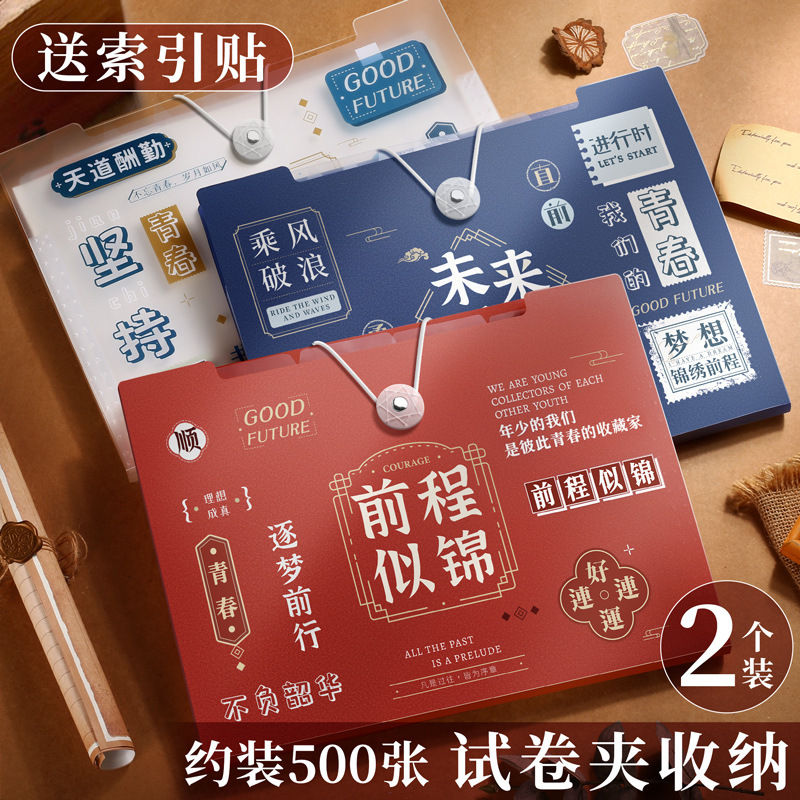 Вдохновляющая органайзер A4 большая емкость многослойная папка для хранения тестов