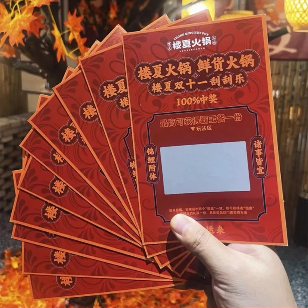 Factory Exclusive Customized Creative Scratch Card Opening Event Scratch Card Catering Scratch Card Lottery Ticket Event Award Card