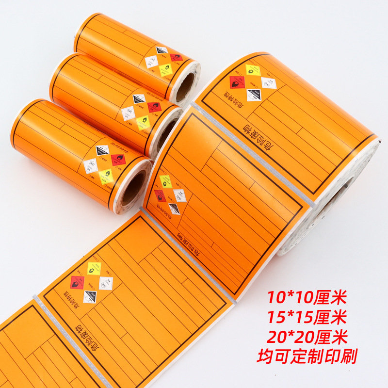 2023 Новый Национальный Стандарт Этикетка Опасных Отходов Печать Бумага Идентификация Термосинтетическая Бумага Оранжевый Божественный Цвет Опасные Отходы Самоклеящаяся
