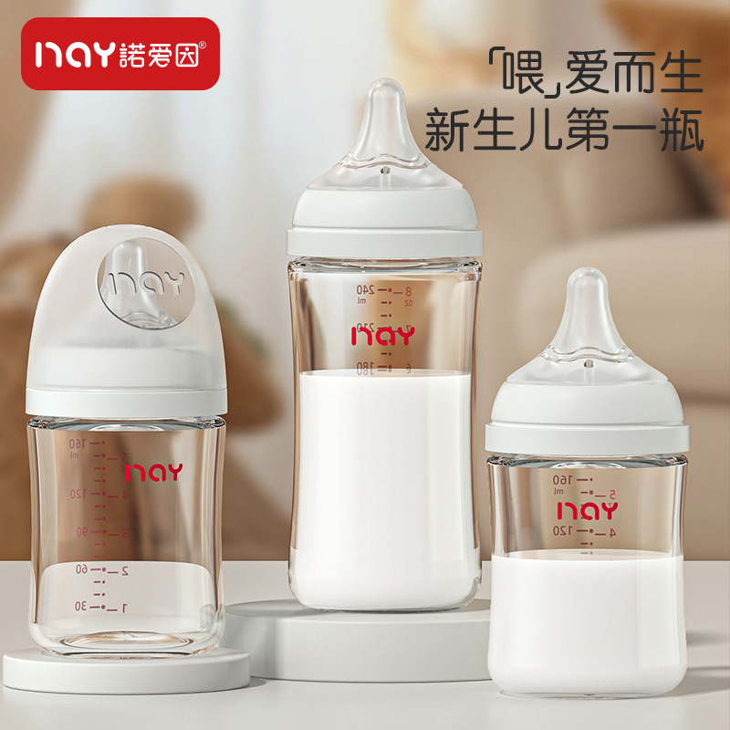 Noon Newborn Baby Wide-Caliber Anti-Choking Glass Feeding Bottle 0-3 Months Milk Bottle Straight Newborn Feeding Bottle