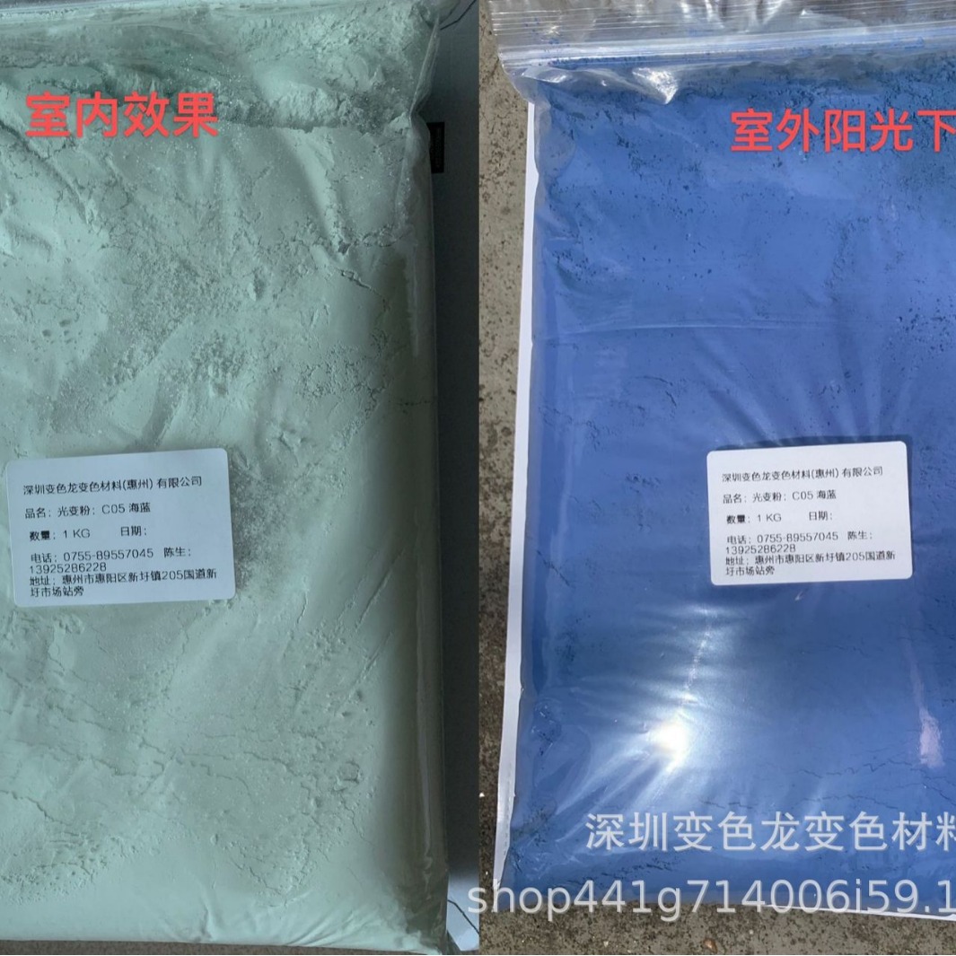 Солнечный УФ пигмент, фотофлуоресцентный порошок, 100г, цвет меняется на улице