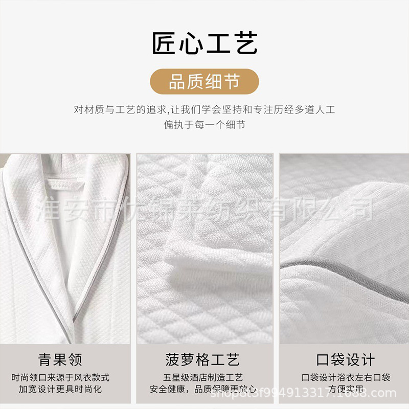 Star Hotel High-End Comfortable Homestay Beauty Salon Thickened Air Layer Atour-Style Bathrobe Long Sleeves