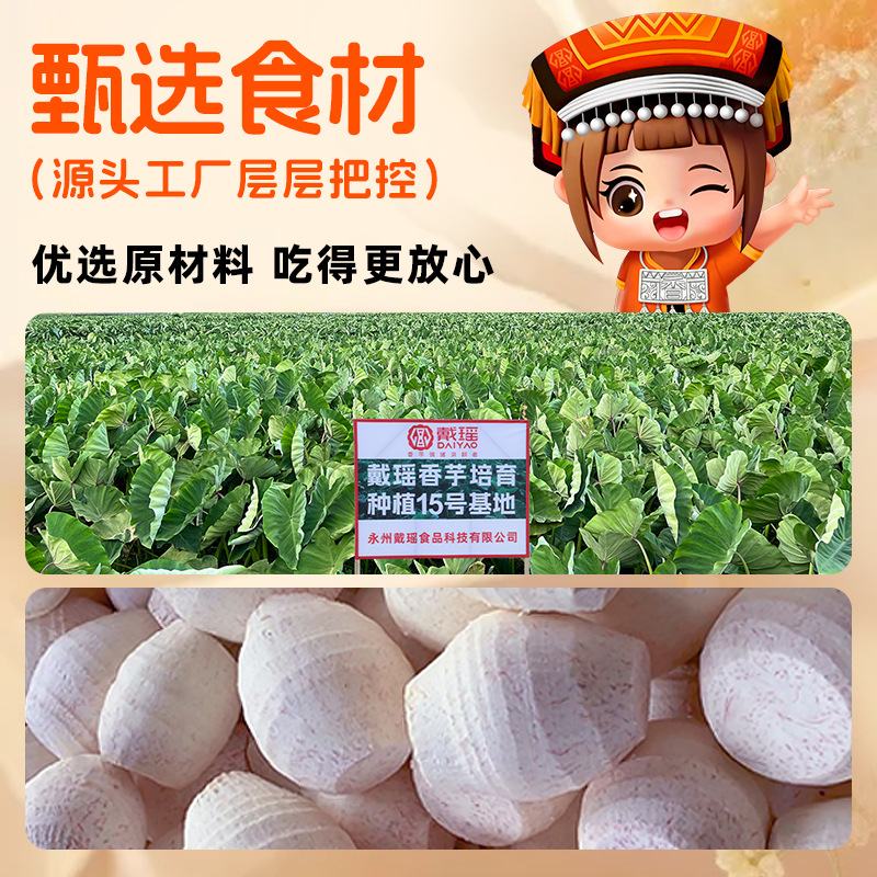 Dai Yao Xiang taro paste fillings frozen taro paste pure commercial taro paste dessert baking fillings milk tea shop special Wholesale