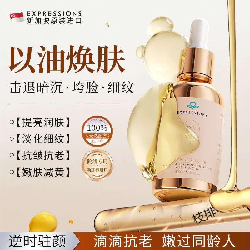 Rosehip Oil Facial Essence Soothes, Hydrates, Moisturizes, Lightens Lines, Removes Wrinkles and Melanin