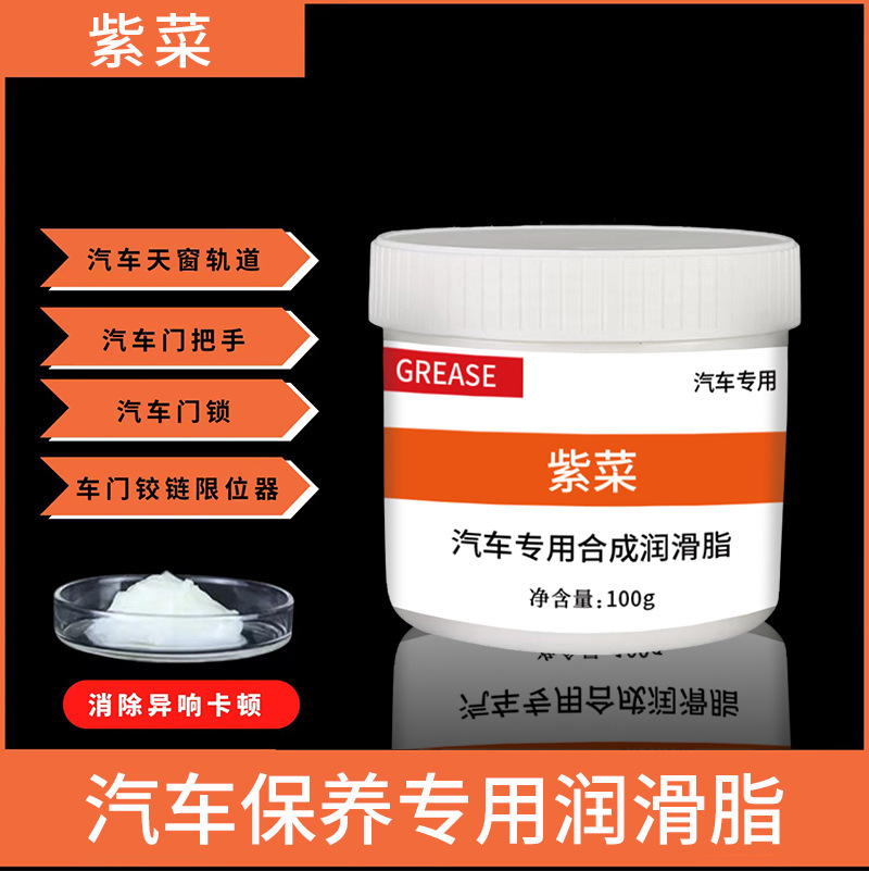 Специальная синтетическая смазка для автомобилей на основе водорослей, смазка для промышленного обслуживания