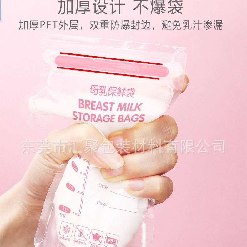 Breast Milk Storage Bag, Disposable Milk Storage Bag, Fresh-Keeping Bag, Large and Small Capacity Sealed Milk Storage Bag, Fresh-Keeping Milk Bag