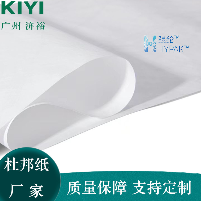 Оптовая полифоническая бумага, 1070D, водонепроницаемая, дышащая