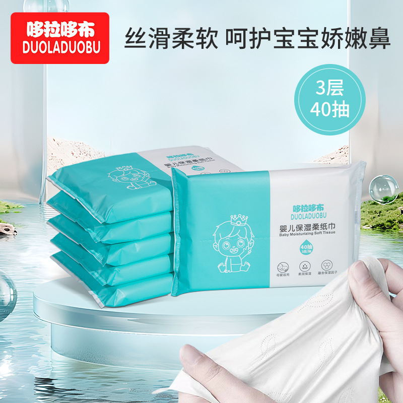 Dorado Buyun Soft Tissue Baby Moisturizing Soft Tissue Baby Cream Paper 3-Layer Baby Tissue Paper 40 Pumps/Pack 6495