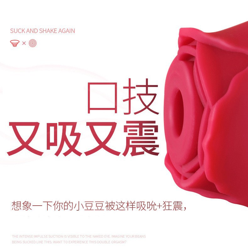 Cross-border Rose Vibrator Meet Huan Suck Egg Jumping Vibrating Female Massage Masturbator Female Adult Supplies