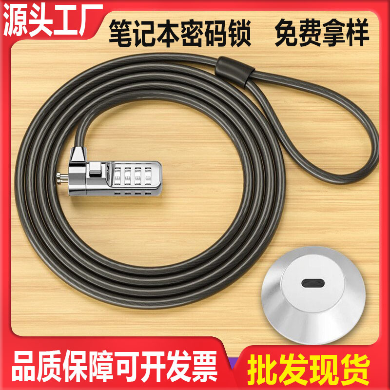 Замок для ноутбука парольный замок USB ключ замок подходит для Lenovo Dell с маленьким отверстием универсальная стальная проволока