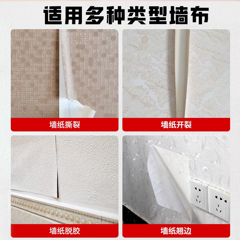 Yibaili Wallpaper Repair Glue Paste Wall Wallpaper Special Glue Powerful Repair Edge Warping Home Adjustable Free Wall Cloth Glue