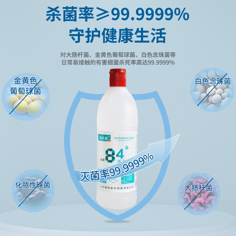 Household School Hotel Kitchen and Bathroom Cleaning and Disinfectant Water Cleaner Wholesale 84 Disinfectant Quantity Batch 500g Bottled