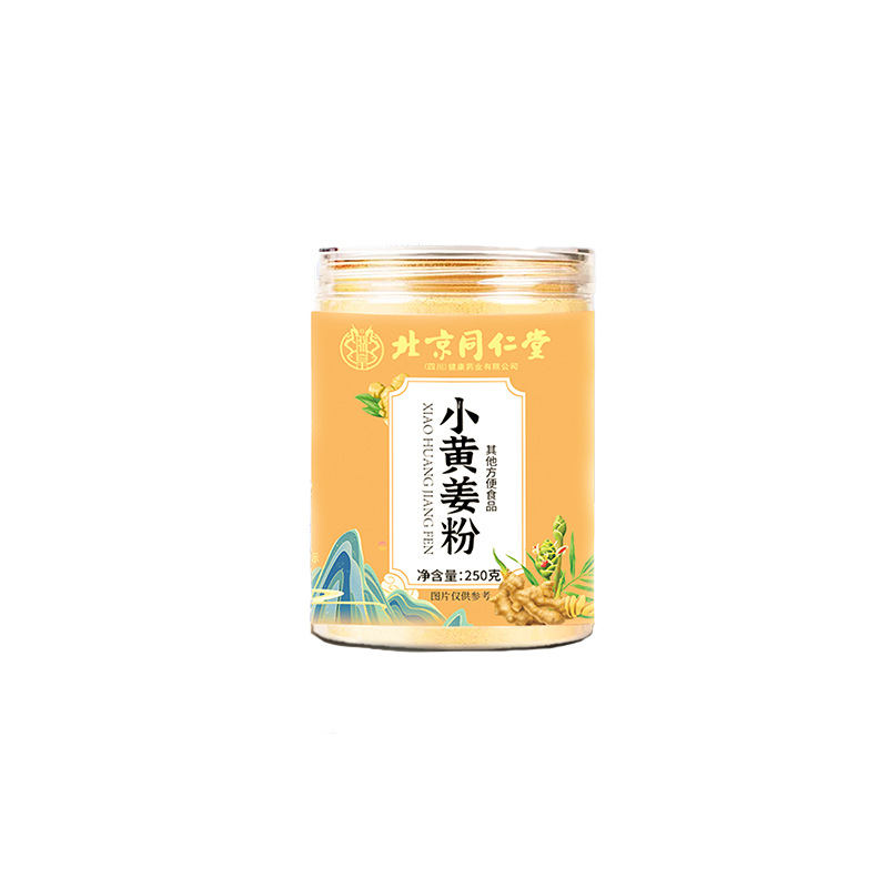 Beijing Tongrentang Turmeric Powder Ginger Powder Drinking Ginger Powder Edible Old Ginger Powder Ginger Powder Brewing Turmeric Powder