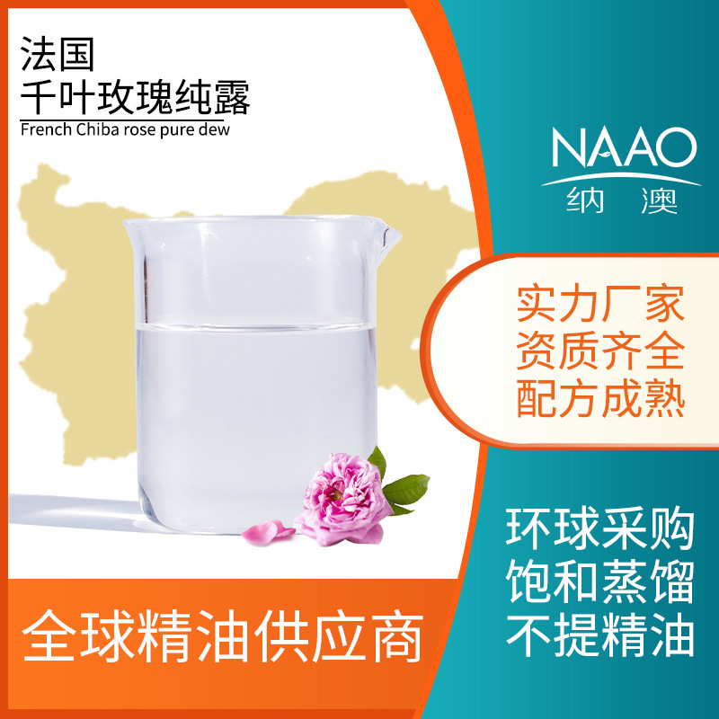 Тонер с гидрозолом розы Chiba, низкотемпературная дистилляция, увлажняющий цветочный гидрозоль в наличии