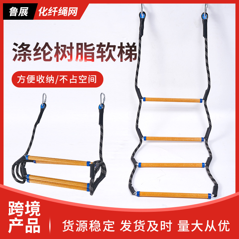 Customized Cross-Border Resin Soft Ladder Polyester Rope Ladder High-Altitude Work Yacht Hanging Ladder Outdoor Mountaineering Rock Climbing Ladder Safety