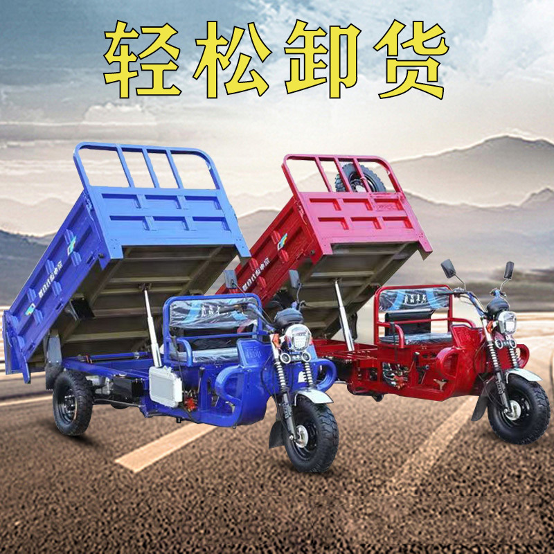 New Dump Gasoline Fuel Tricycle Freight Agricultural Load Dump Tricycle Tricycle