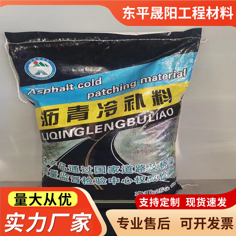 Прямые продажи асфальтовых холодных материалов, холодные смеси для ремонта ям