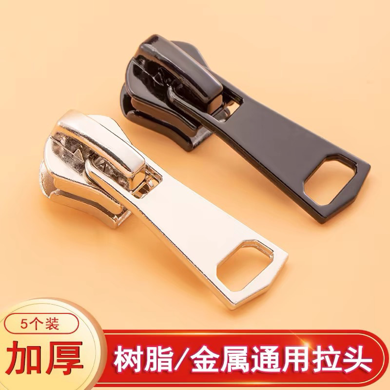 Молния №3 58 универсальная металлическая для куртки школьной формы замена молнии