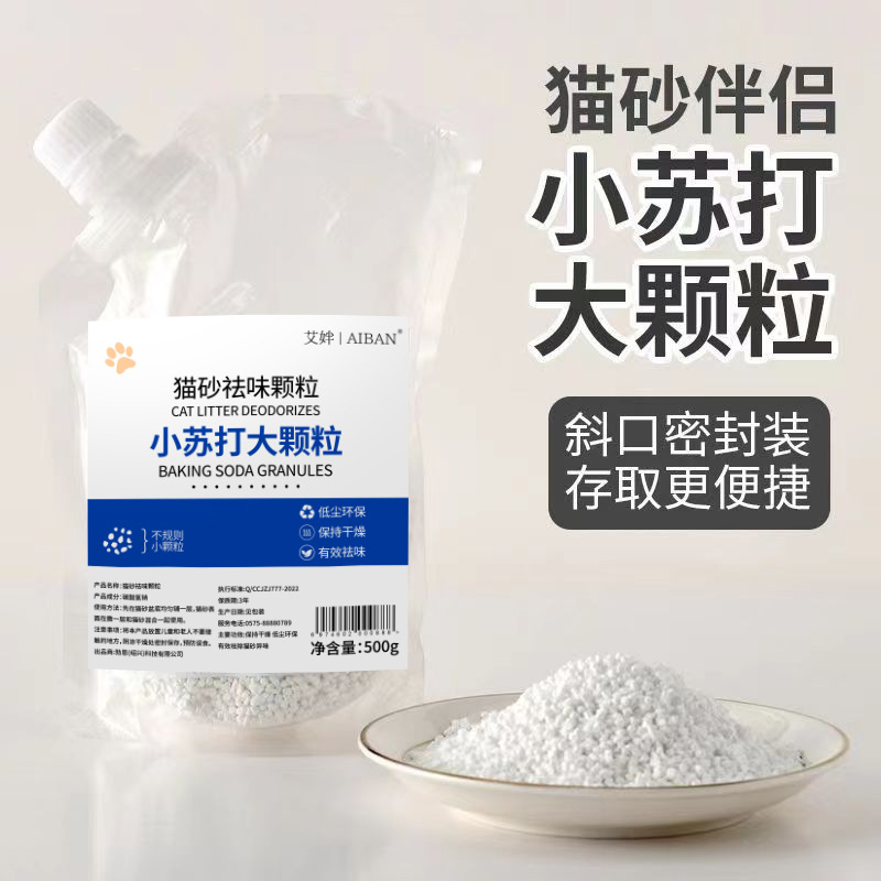 Baking Soda Particles Cat Litter Deodorant Particles Deodorization Deodorization Cat Litter Supplies Cat Litter Special Companion Large Particles Deodorization