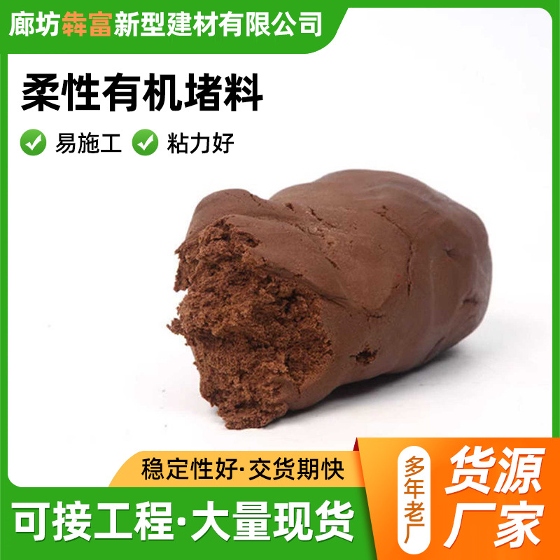 Water heater sealing caulking air conditioning fire power sealing cement organic fireproof mud high temperature fireproof