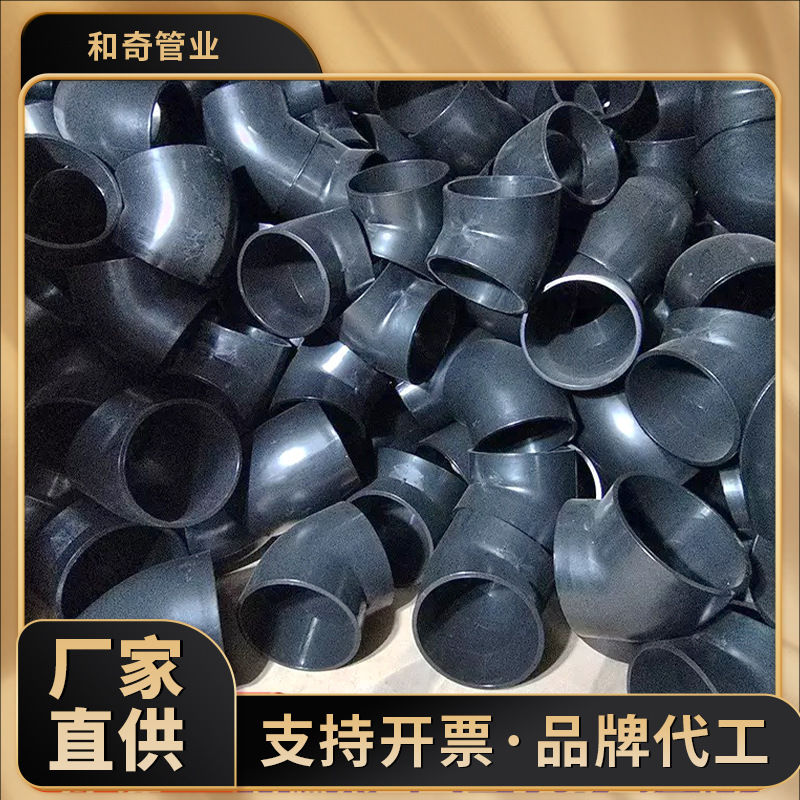 Обработка и кастомизация фитингов для дренажных труб HDPE, трехходовых угловых соединений, ручные аксессуары для горячего соединения