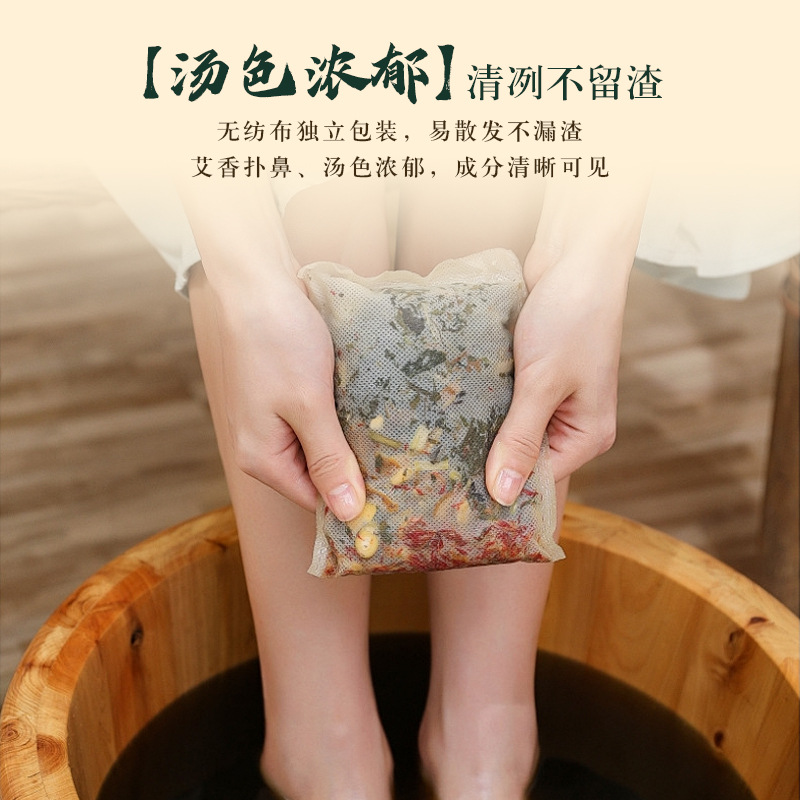 Factory Wholesale Li Shizhen Foot Soak Packs, Foot Bath Packs, Ginger and Pepper Foot Soak Medicine Packs, Mugwort Foot Soak