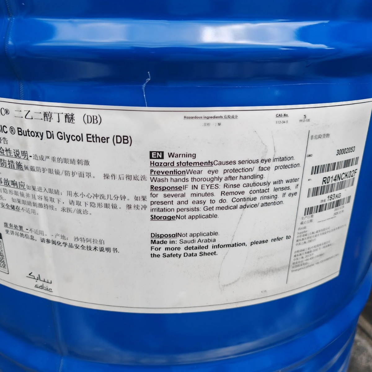 Spot Supply Diethylene Glycol Butyl Ether Db