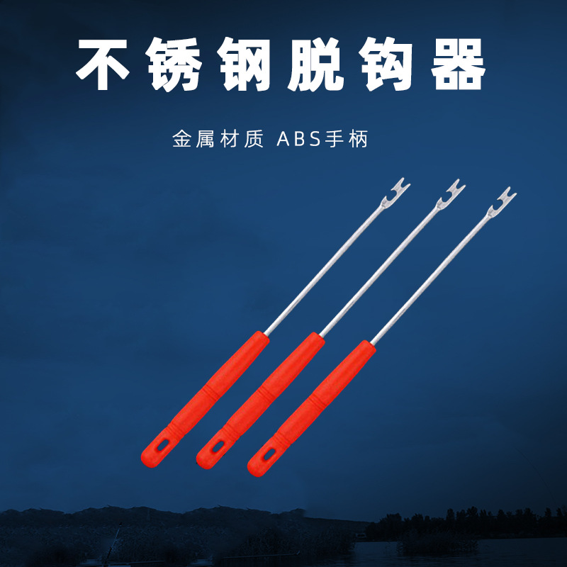 Удалитель крючков из нержавеющей стали простой глубокий удалитель крючков