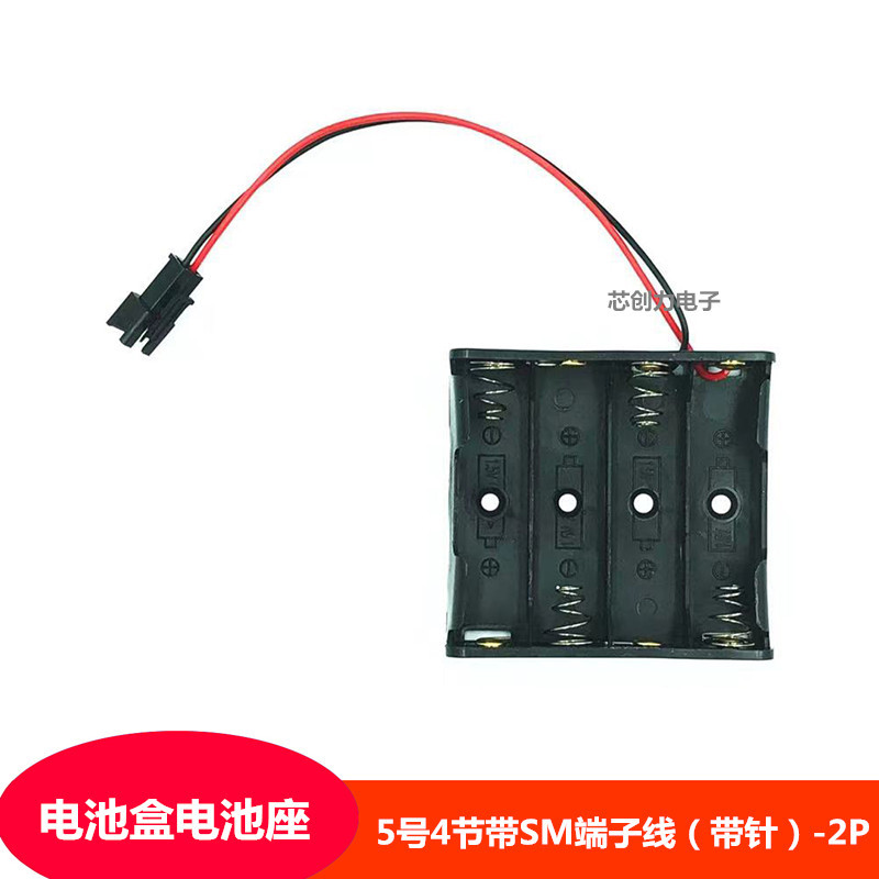 No. 5 4 battery box with SM-2P terminal plug wire 6V mobile power box access control smart lock AA battery holder