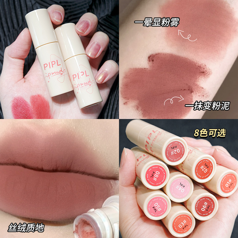 Pipl Lip Glaze Matte Velvet Matte Long-Lasting Female Niche Brand Lipstick Affordable Student Style Lip Gloss Lip Mud Cross-Border