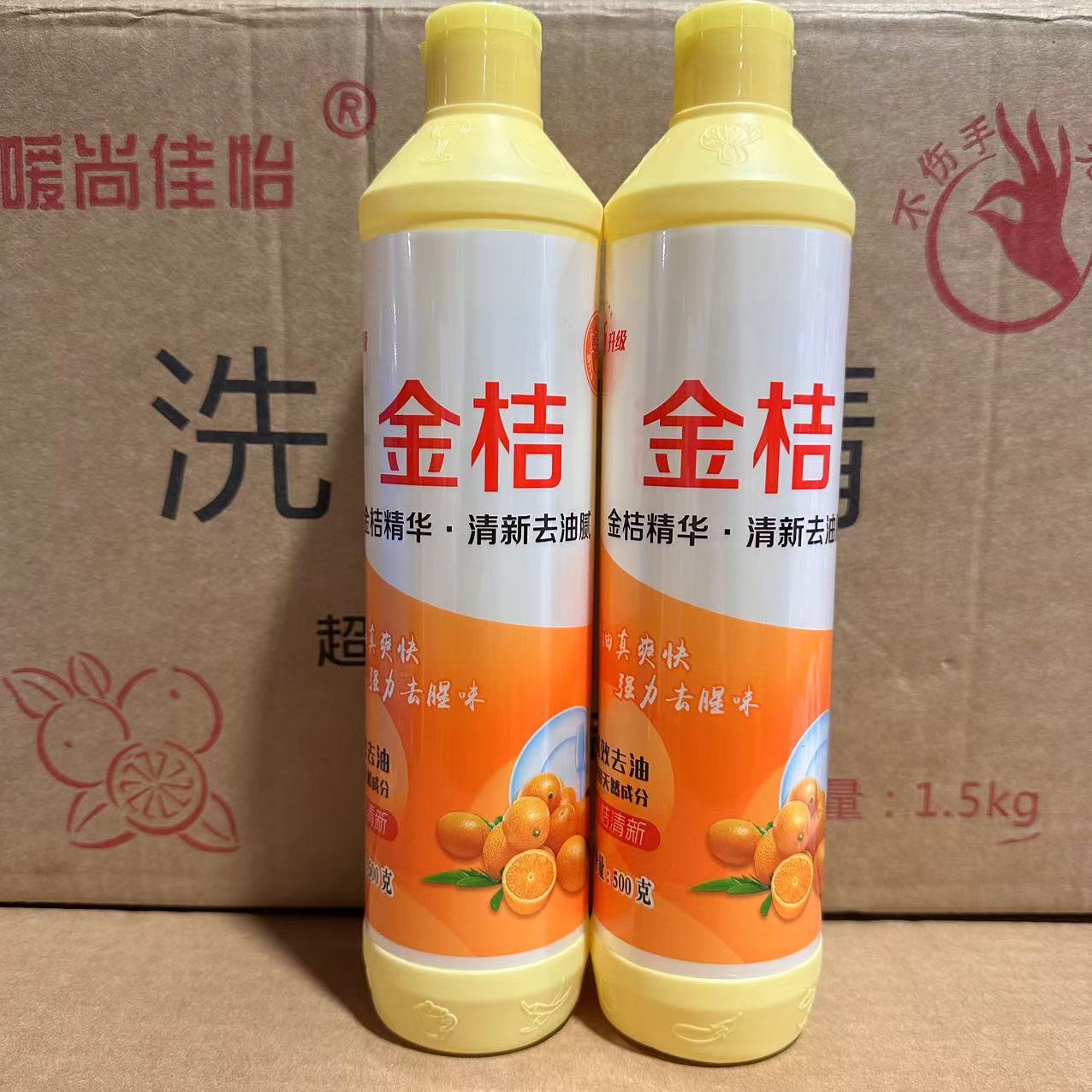 Factory wholesale kumquat 500ml small bottle detergent shangjiayi full box 60 bottles home Restaurant Restaurant