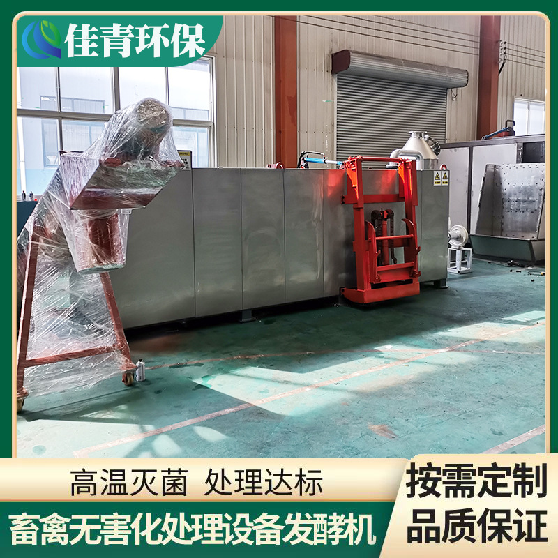 Безвредное оборудование для стерилизации туш свиней, производства ферментированного мяса и костной муки для фермерских хозяйств