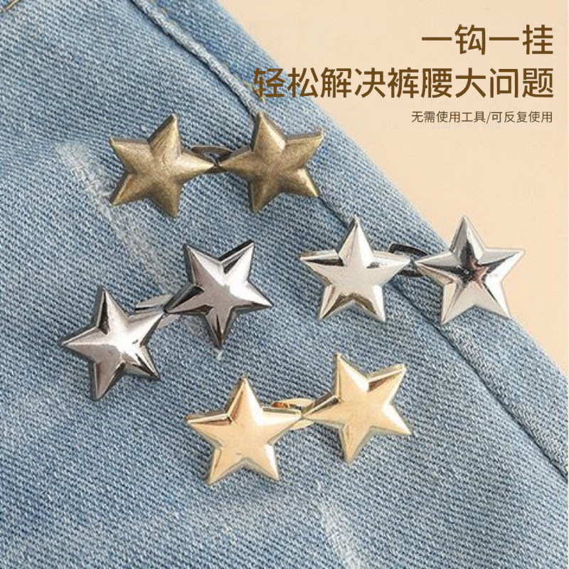 Chinese Knot Waist Buckle Pair Buckle Flat Bottom Removable Nail-free Seam-free Button Girl's Pants Skirt Waist Size Change Artifact