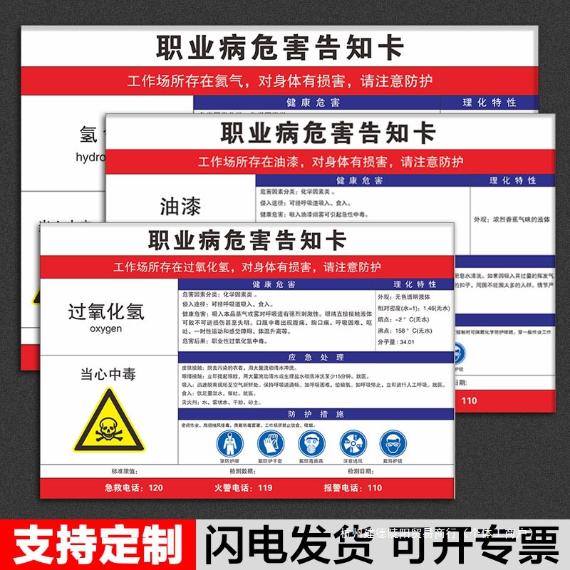 New Version of Occupational Disease Hazard Information Card Dust Noise High Temperature Occupational Hazard Information Card Acrylic Occupational Hygiene