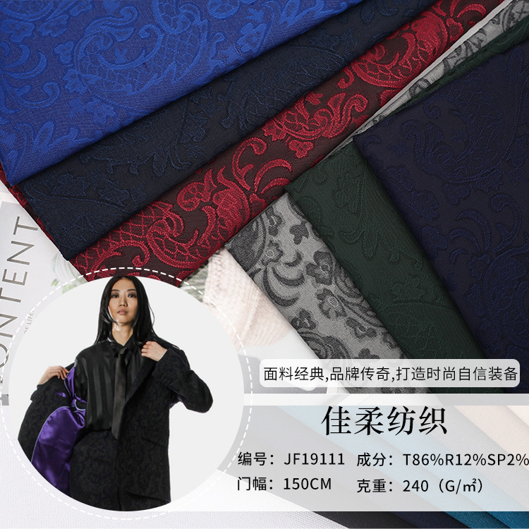 Новая модная жаккардовая ткань для костюмов платьев в наличии
