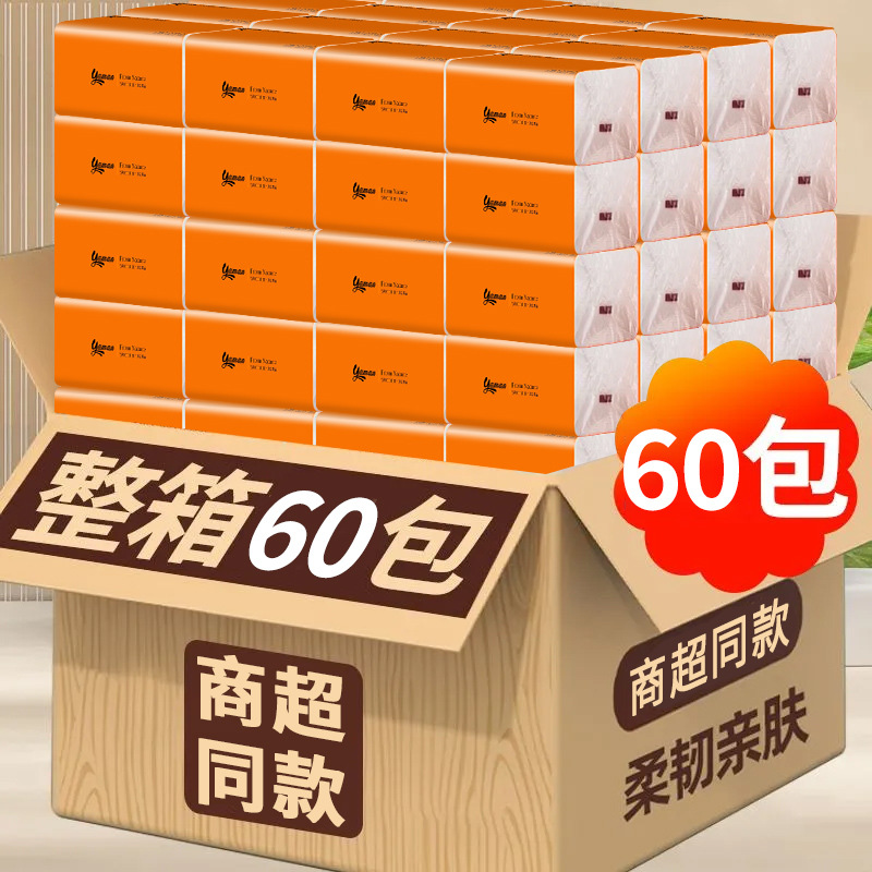 Оптовая продажа полной коробки из 60 упаковок туалетной бумаги, бумажных полотенец для общежитий, туалетной бумаги, салфеток, оригинальной древесной массы