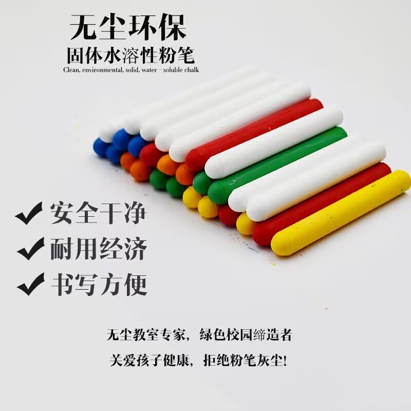 Solid Water Soluble Chalk Children Graffiti Dust Free Chalk Eco-friendly Blackboard Teaching Pen Wholesale Round Head Chalk
