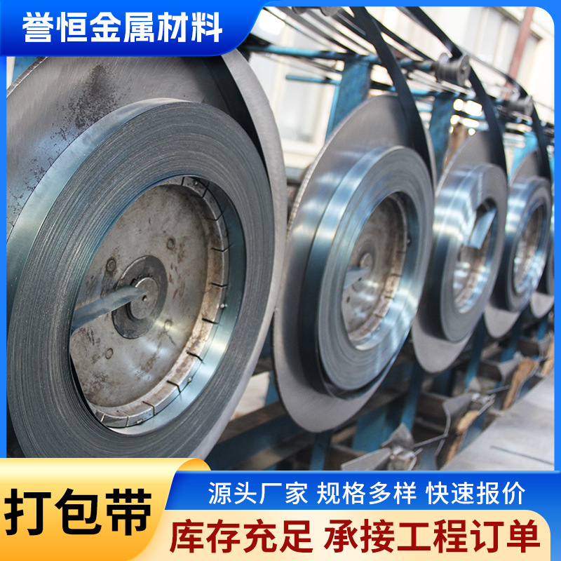 Упаковочный пояс Q235, запеченный синим, 16/19/25/32, оптовая продажа, упаковочный стальной пояс с высокой прочностью
