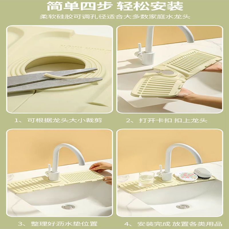 Kitchen Faucet Splash-Proof Storage Mat Silicone Drain Mat Bathroom Bottom Drain Board Manufacturer