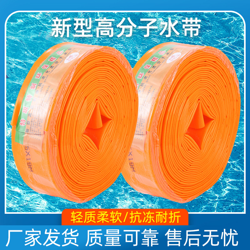 PVC agricultural irrigation hose high pressure agricultural irrigation hose hose hose with polymer multi-specification hose