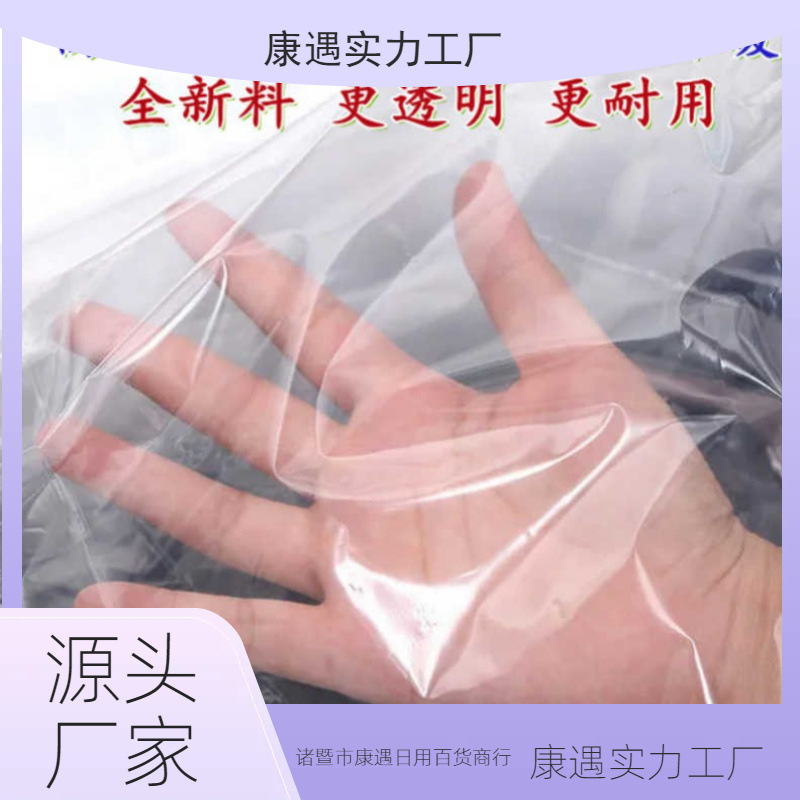 Пластиковый лист для теплицы, водонепроницаемый, прозрачный, домашнее покрытие, утолщенная пленка для защиты от холода, ветра, пыли и дождя, пленка для герметизации окон