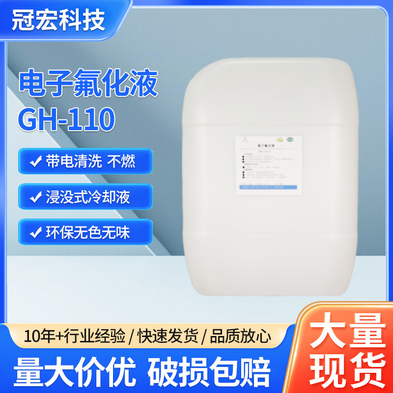 Прямые поставки очистителя для печатных плат, разбавителя антипальцевого масла, охладителя для электрического оборудования