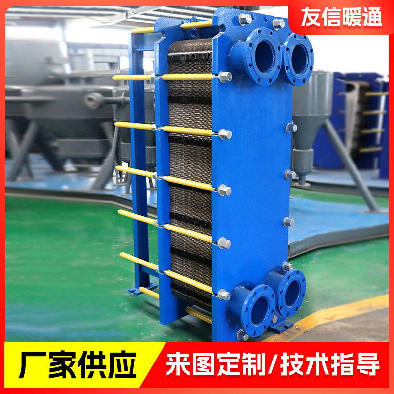 Plate Cooler Removable Preheater Air Conditioner Condenser Removable and Washable Heat Exchanger Industrial Plate Heat Exchanger
