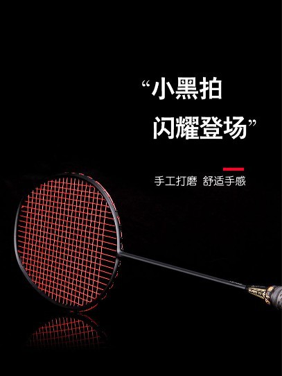 Guangyu ultra light 72g badminton racket professional training men and women adult single beat carbon fiber badminton racket wholesale