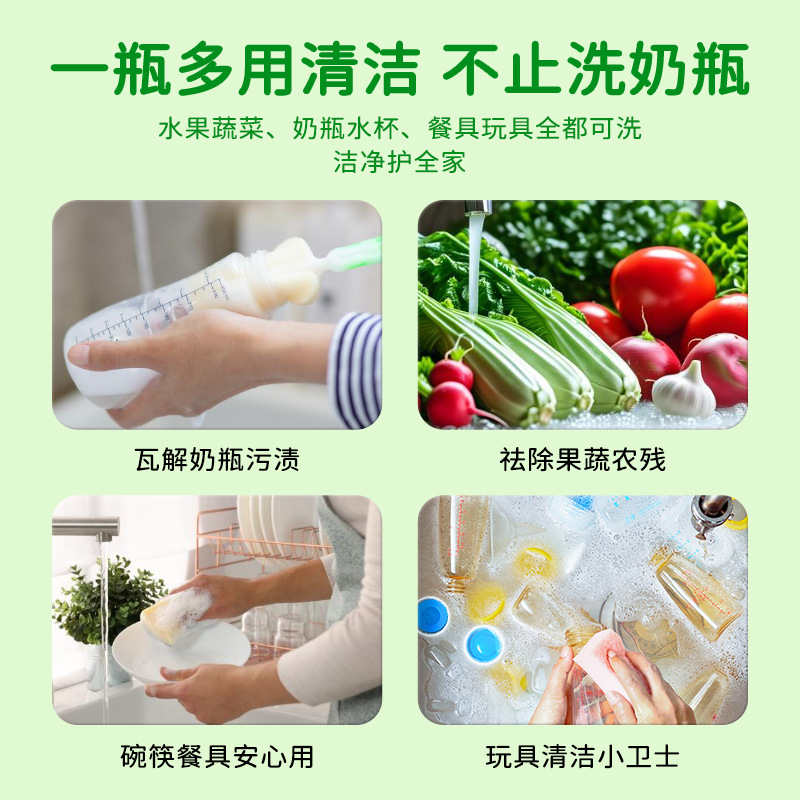 Duerdeao Bottle Cleaner Baby Fruit and Vegetable Cleaning Liquid Baby Dishwashing Liquid Kidsren's Fruit Cleaning Agent