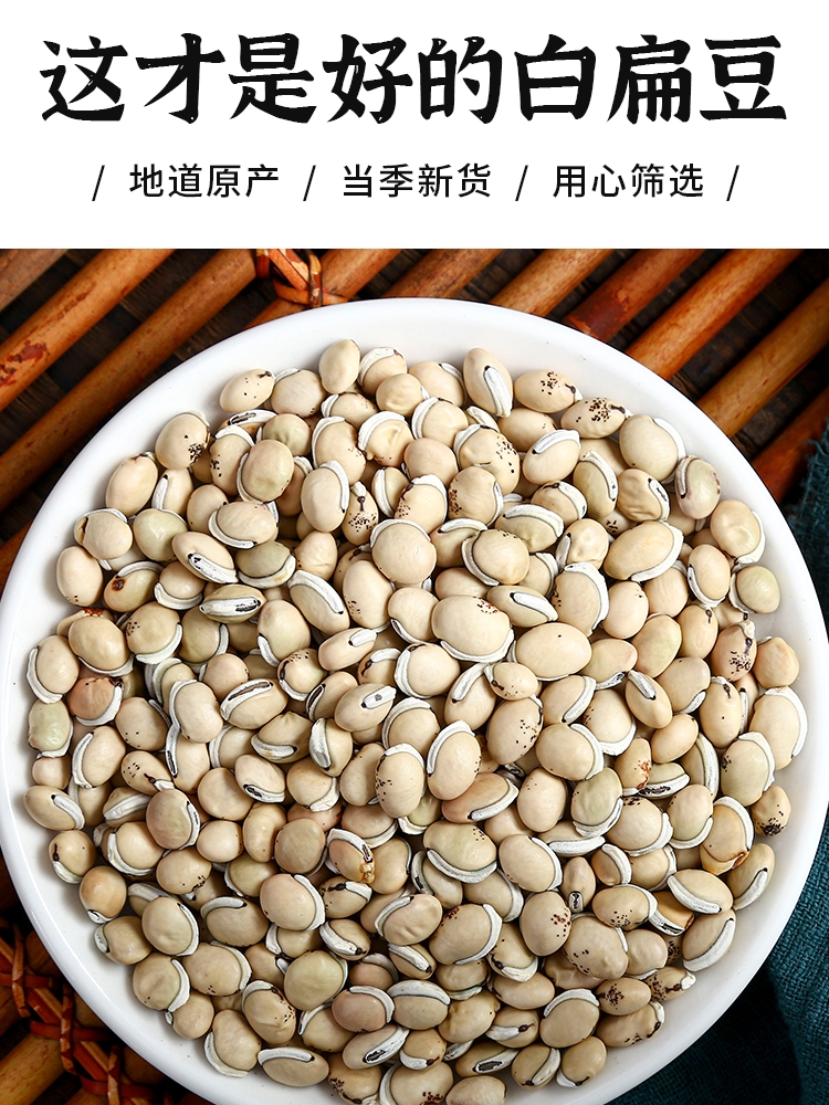 White Lentils 500g Farm-Grown Fried Medicinal Yunnan Boiled Porridge Old Variety Fried White Lentils