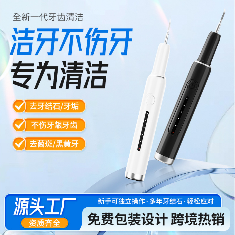 Прямые продажи нового ультразвукового зубного очистителя
