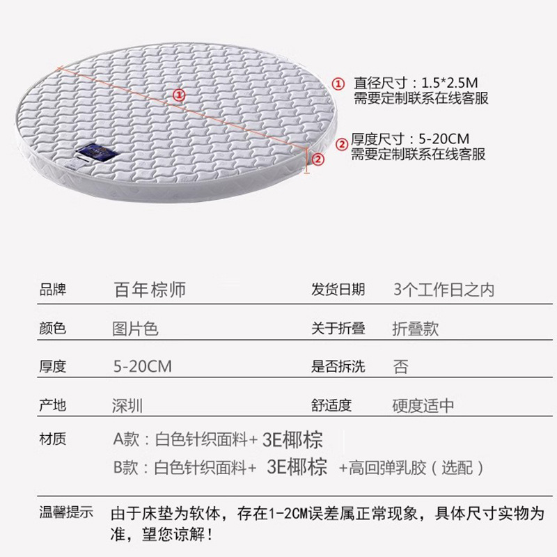 2 M round bed soft and hard latex palm mat coconut palm round mattress spine Palm foldable round simple mattress