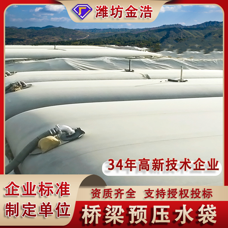 Водяная сумка для предварительной загрузки моста, большой объем, утолщенная и износостойкая, для испытаний мостов, большая сумка для сбора сточных вод