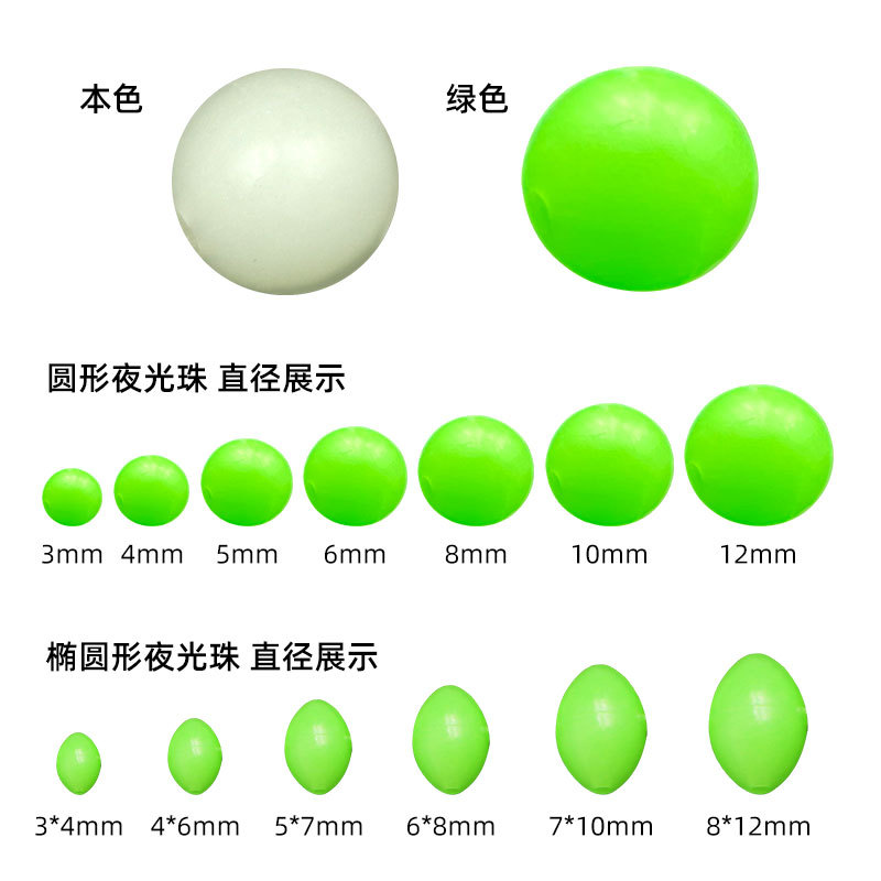 ShareShark acrylic transparent beads, fluorescent beads plastic luminous beads, space bean lure bait stop beads